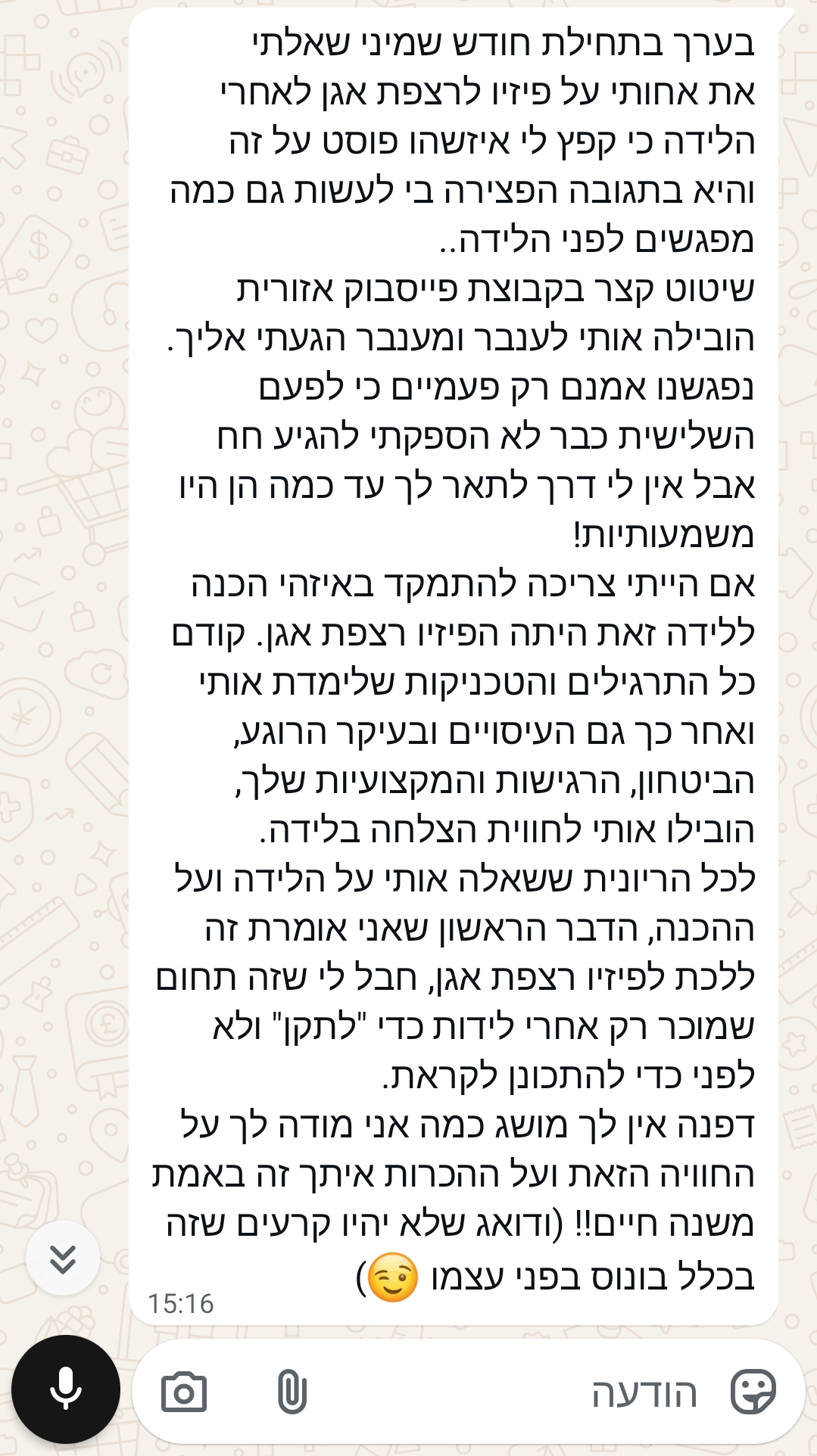 משוב מטופלת 13