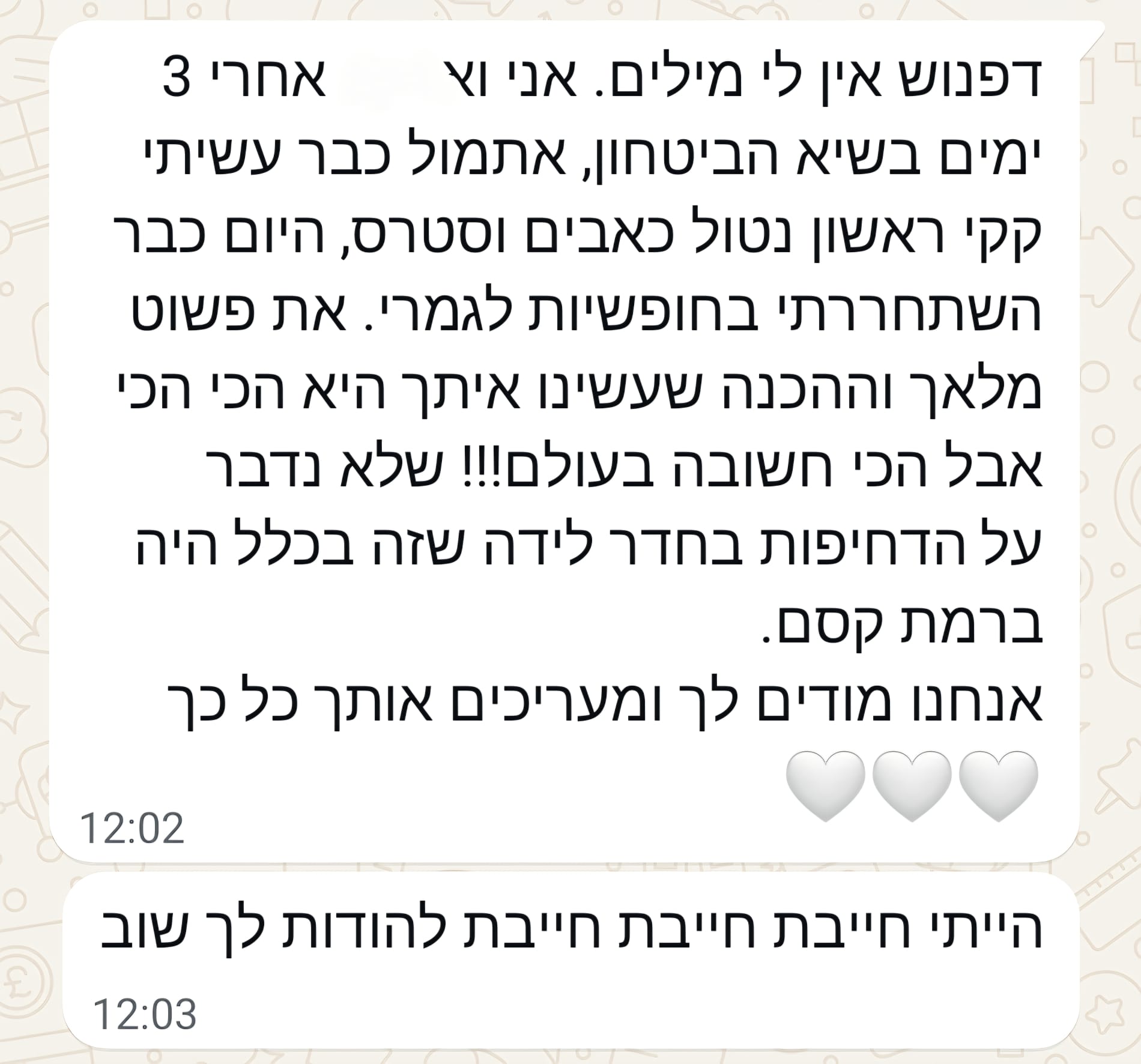 משוב מטופלת 6