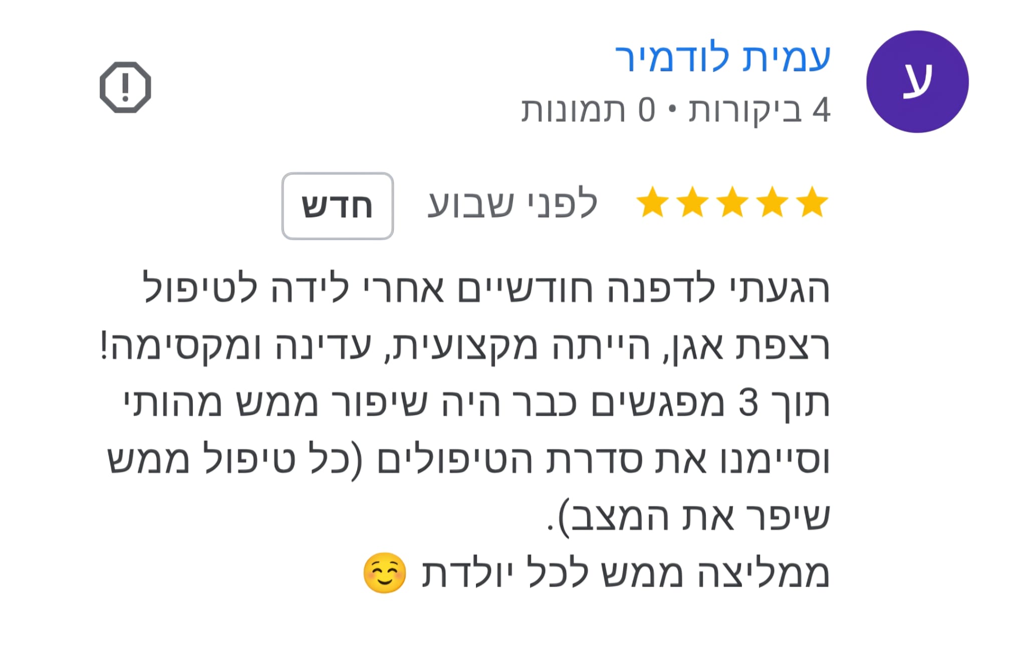 ביקורת Google 1